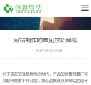 手机版内容页