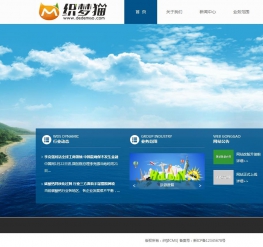 蓝色大气集团公司企业dedecms模板
