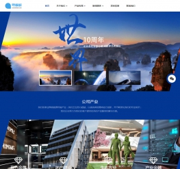HTML5响应式企业集团织梦模板