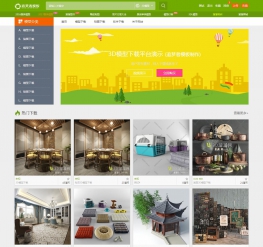 3D模型素材分享素材下载平台织梦模板（带会员中心）