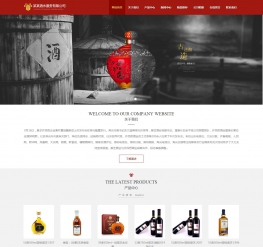 红色HTML5响应式酒类企业dedecms模板(支持移动设备)