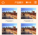 手机版产品列表页