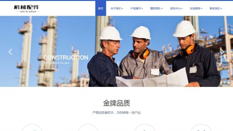 响应式机械零部件类dedecms模板