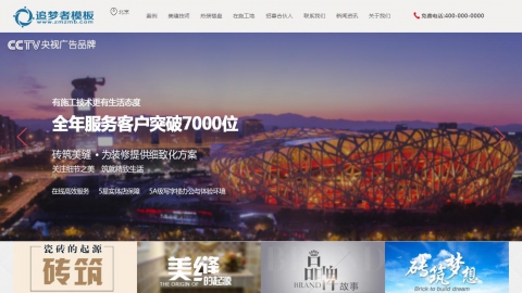 织梦html5响应式建筑美缝装饰装修公司网站模板(自适应)