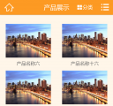 手机版产品列表页