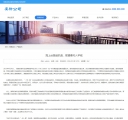 新闻内容页