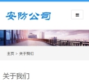 手机关于我们