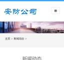 手机新闻动态