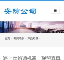 手机新闻内容页