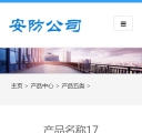 手机产品内容页