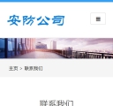 手机联系我们
