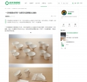 新闻详情