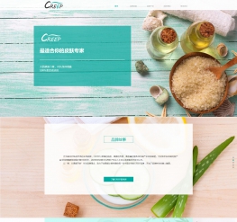 响应式HTML5化妆品行业dedecms模板