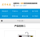 手机产品内容页