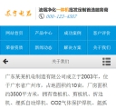 手机关于我们
