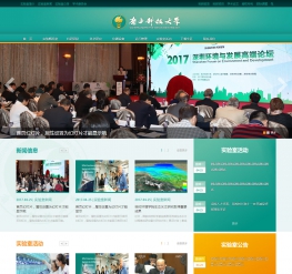 绿色html5响应式学校学院网站织梦自适应模板