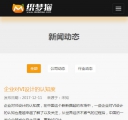 新闻列表页移动端