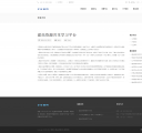 新闻内容页
