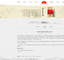 新闻内容页