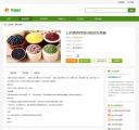 职业资格详情页