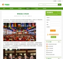 新闻内容页