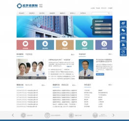 蓝色医院诊所医疗机构网站织梦模板
