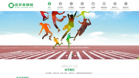 dedecms绿色大气简洁企业公司通用织梦模板