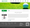 新闻详情页