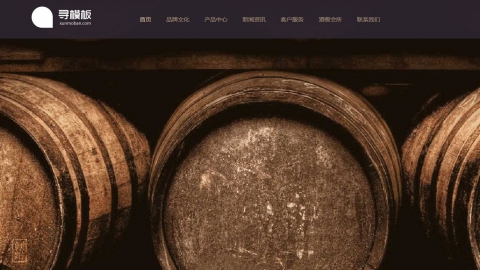 响应式高端藏酒酒业酒窖网站织梦模板(自适应模板)