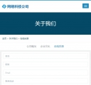 关于我们-在线反馈M