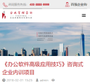 手机端内容页