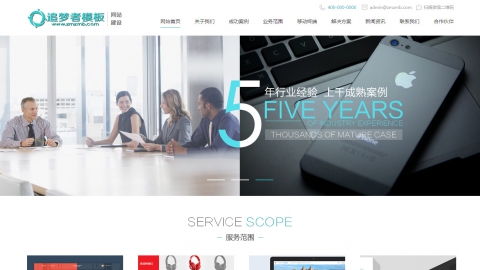 dedecms大气网络公司建站公司网络行业网站织梦模板