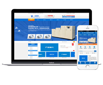 蓝色大气营销型机械电子行业通用企业模板+wap手机端同步