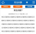 wap新闻内表页