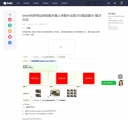 教程内容页