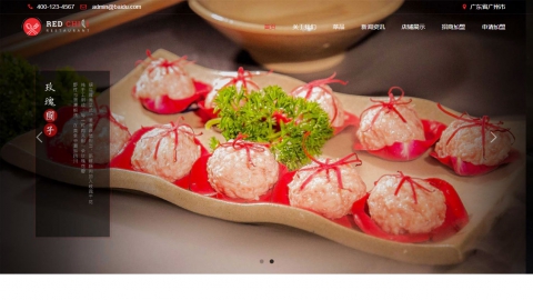 响应式餐饮美食织梦网站模板