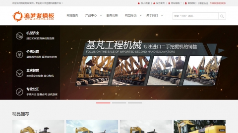 dede机械设备加工产品类织梦模板（带手机版）