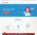 联系我们