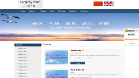 织梦中英文双语模板企业网站模板