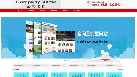 dedecms中文英文西班牙语三语企业网站模板
