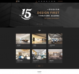 html5响应式黑色高端室内设计建筑装饰装修类织梦模板(自适应)