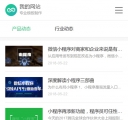 新闻列表W