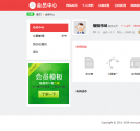 会员中心