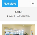 手机新闻资讯