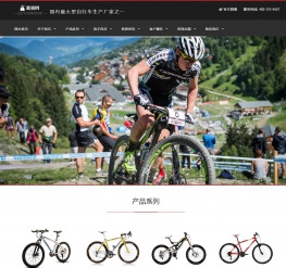 织梦响应式运动品牌单车自行车网站模板