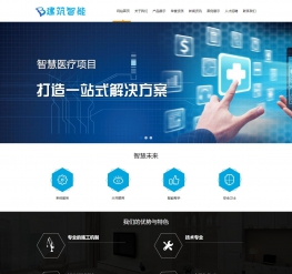 建筑智能化软件研发系统类织梦模板（带手机版）