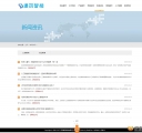 新闻列表页