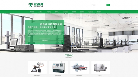 绿色Html5响应式机械电子行业通用织梦企业模板