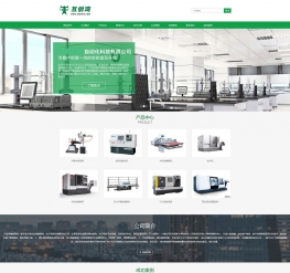 绿色Html5响应式机械电子行业通用织梦企业模板