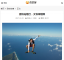 手机内容页